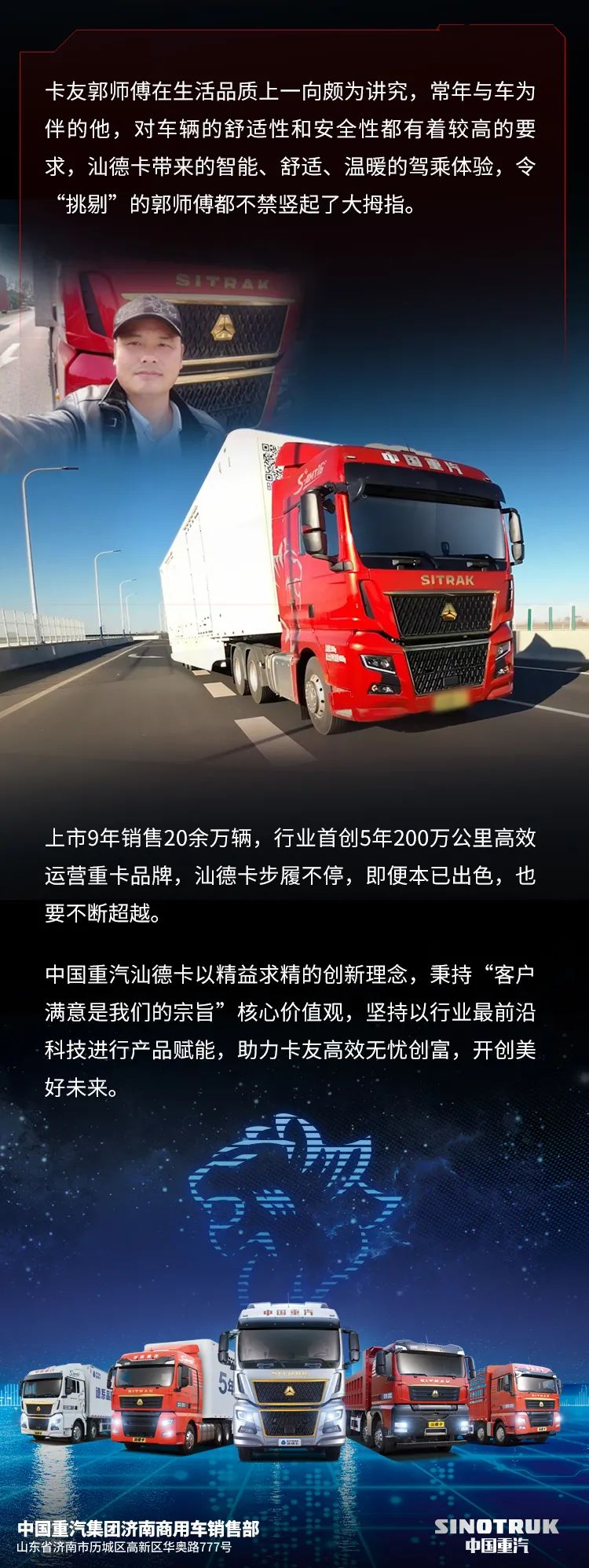 中國重汽汕德卡大客戶交車活動5.jpg