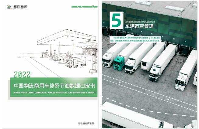 在中國商用車市場疲軟之際，一汽解放持續擴大終端領先優勢。