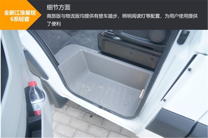 【第一商用車網 原創】作為輕客行業極具特色的品牌，江淮星銳有著自己的發展節奏。在推出符合藍牌新規5米5車車長的法規版新車后，又馬不停蹄的推出全新江淮星銳6系車型，為商貿配送、生鮮果蔬、工具設備、快遞物流等多種應用場景下的用戶，提供了更加豐富的選擇空間。面對不斷提升的市場訴求，全新江淮星銳6系新車能夠滿足更加高效的訴求呢？請看第一商用車網試駕后帶來的該款車型的深入剖析。