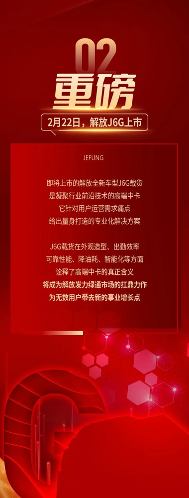 高能預(yù)警！2月21日、22日，兩件解放大事即將接踵而至，每件事都備受行業(yè)矚目，值得大家期待。