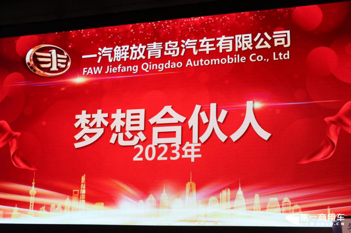 2023年2月24日，以“隨芯而動 隨V而行”為主題的2023年一汽解放青汽&解放動力悍V省芯版上市發布會首站在河北石家莊盛大開幕。