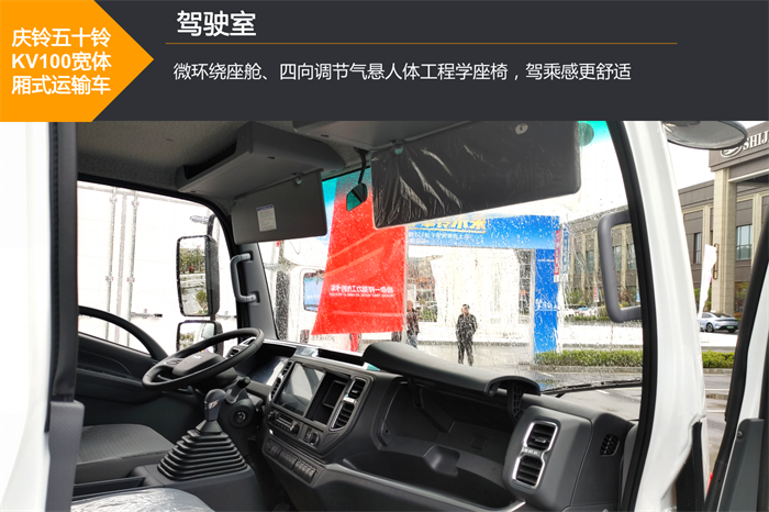 【第一商用車網 原創】就在前不久，慶鈴五十鈴2023款ELF輕卡家族新品在南京上市。借此機會，第一商用車網小編對其關注度最高的KV100寬體廂式運輸車進行評測。