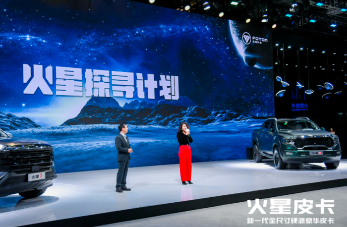 4月18日，新一代全尺寸硬派豪華火星皮卡在2023上海車展上正式全球首發，并全面開啟預售，同時，開啟火星探尋計劃，去探索，去追逐自由的靈魂，探索無界新生活！