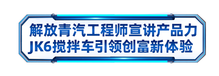 活動外場展出兩輛JK6載貨車。