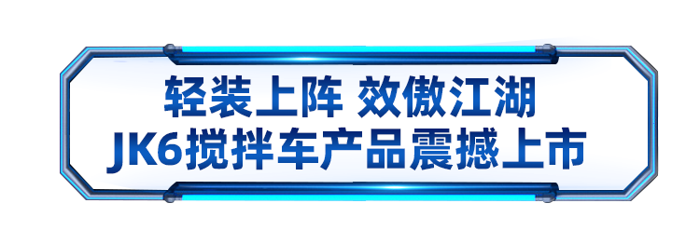 活動外場展出兩輛JK6載貨車。