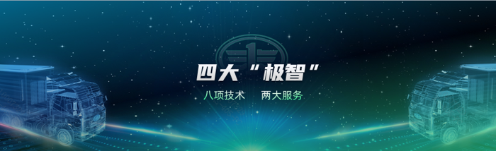 根據商用車全生命周期運營成本統計，燃油成費用占比高達1/3以上，一輛節油的卡車可謂是卡友提高收益的利器。