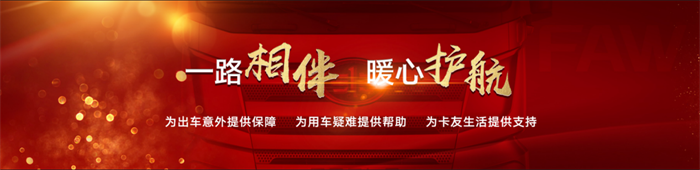 1-4月，一汽解放中重卡以26.3%的終端份額表現，實現終端份額行業第一；同時也實現了2023年連續4個月終端份額持續領先。