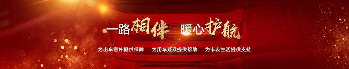 在中國(guó)，有這么一個(gè)特殊群體。他們常年離家在外，日以繼夜地往返于一座又一座城市，他們保障著生產(chǎn)、生活所需物資的供給，是城市、鄉(xiāng)村有效運(yùn)轉(zhuǎn)不可或缺的部分，他們的名字被統(tǒng)稱為“卡車司機(jī)”。