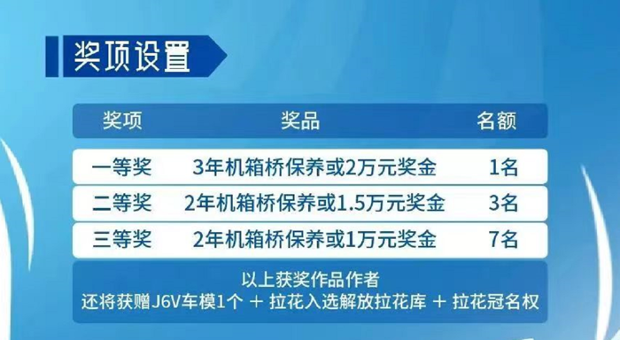 近日，解放J6V領航版15L牽引車強勢來襲，該車性能卓越，“V”力不同凡響；外觀精致，“花”樣與眾不同。