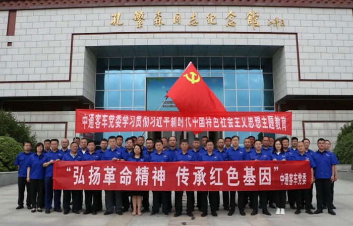 6月18日，中通客車組織開展以“弘揚(yáng)革命精神，傳承紅色基因”為主題的黨性教育活動(dòng)。