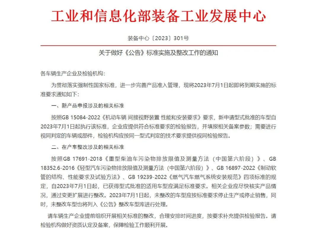 【第一商用車網 原創】7月份，國內都有哪些具體的商用車行業新規將要實施？