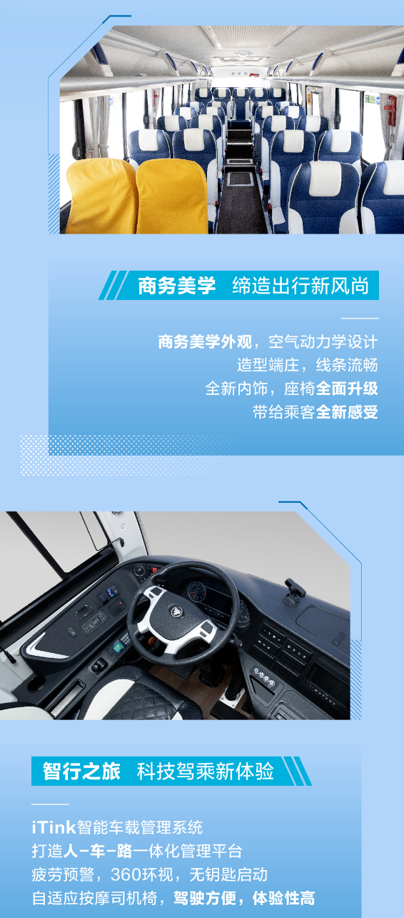 歐輝BJ6816丨品質之選，卓越非凡2.png