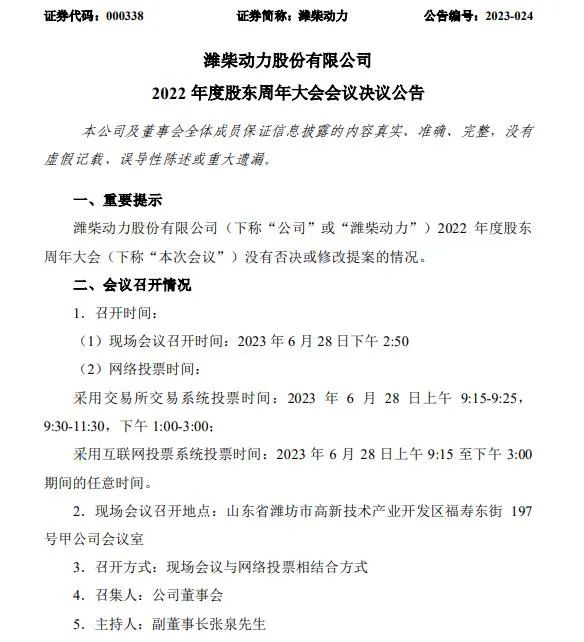 【第一商用車網(wǎng) 原創(chuàng)】2023年上半年，不少商用車企都進行了重大人事調整。進入下半年，這種調整仍在繼續(xù)。