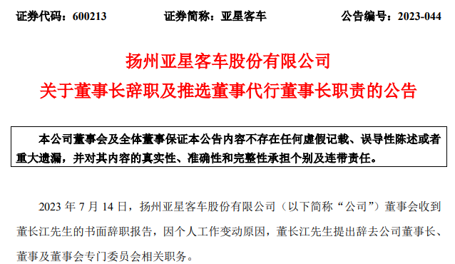 【第一商用車網 原創】2023年上半年，不少商用車企都進行了重大人事調整。進入下半年，這種調整仍在繼續。