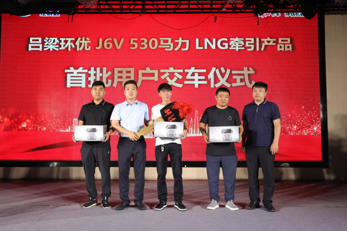 J6V 530馬力LNG牽引驚艷亮相山西呂梁！5.png