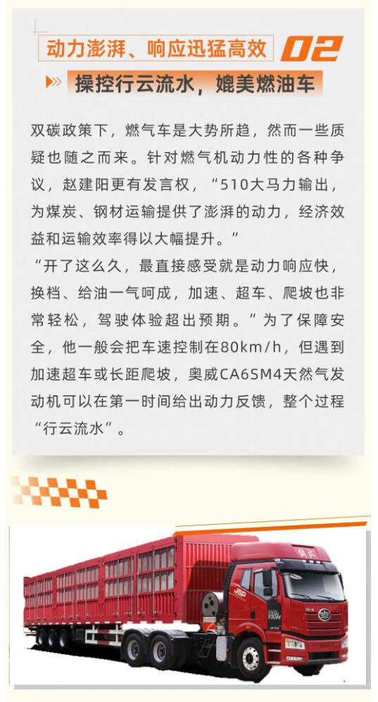 時隔一年，三一重卡新英雄旗艦版全球首位車主又來提車了！李長江此次復購的新英雄旗艦版585，是他擁有的第6臺三一重卡，“對三一的產品十分認可，對服務也非常滿意，我想打造一支全部由三一重卡組成的車隊，這一心愿始終不變”，李長江笑著說道。