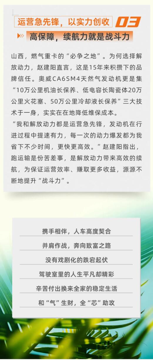 時隔一年，三一重卡新英雄旗艦版全球首位車主又來提車了！李長江此次復購的新英雄旗艦版585，是他擁有的第6臺三一重卡，“對三一的產品十分認可，對服務也非常滿意，我想打造一支全部由三一重卡組成的車隊，這一心愿始終不變”，李長江笑著說道。