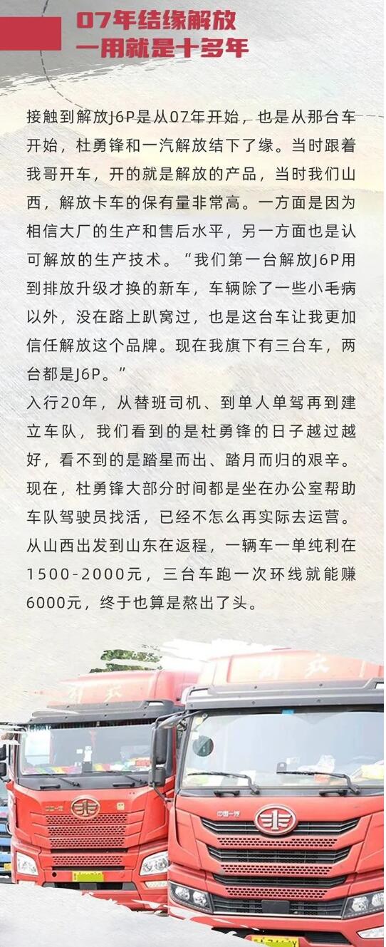 解放動力LNG 翻山越嶺立大功6.jpg