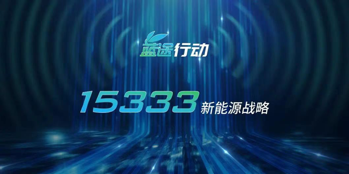 2020年，我國(guó)提出“雙碳”戰(zhàn)略目標(biāo)（即2030年實(shí)現(xiàn)“碳達(dá)峰”，2060年實(shí)現(xiàn)“碳中和”），并制定了相關(guān)政策，加快綠色發(fā)展的步伐。交通運(yùn)輸領(lǐng)域作為碳排放的重要行業(yè)之一，實(shí)行綠色低碳轉(zhuǎn)型至關(guān)重要。