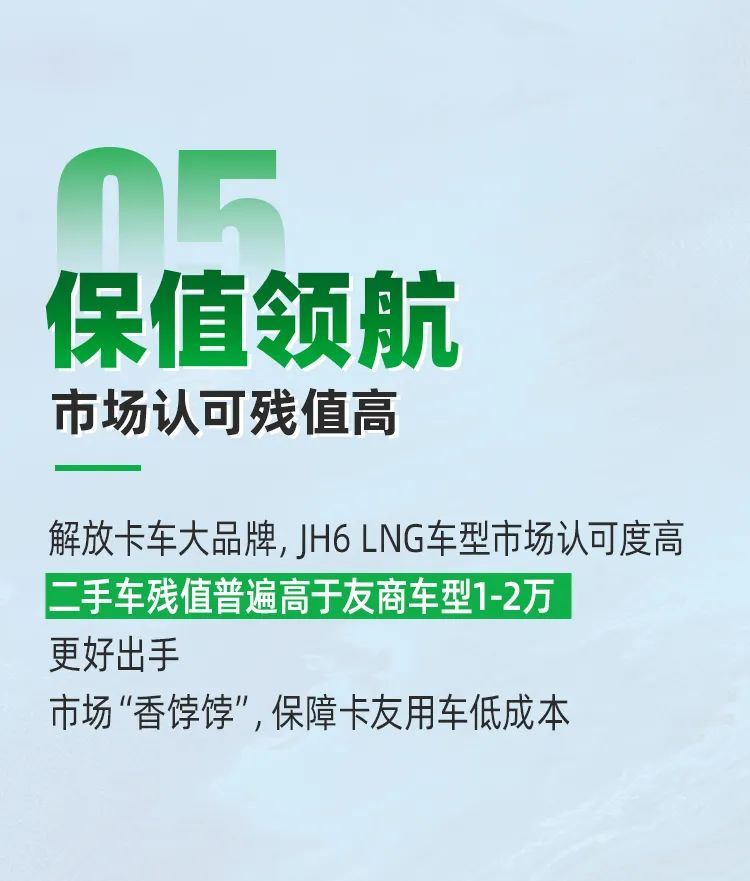 每年多賺數萬元的秘密，JH6 8×4 LNG載貨車告訴你