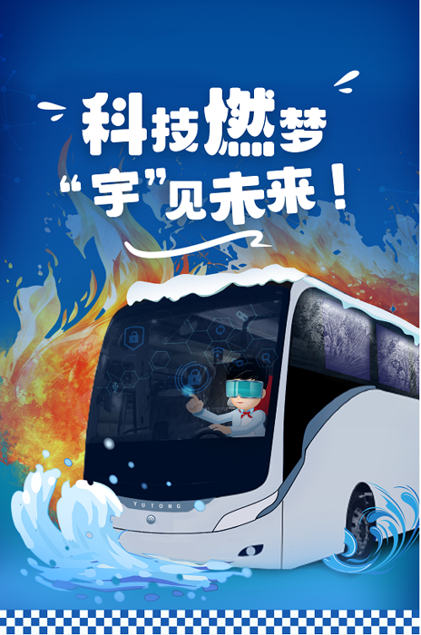 近日，由中國(guó)下一代教育基金會(huì)與中國(guó)平安共同主辦，科技日?qǐng)?bào)社媒體支持的青少年科技素養(yǎng)提升計(jì)劃“科技燃?jí)?科技型企業(yè)開(kāi)放日”主題直播課《我國(guó)新能源車的“進(jìn)階攻略”》順利播出！