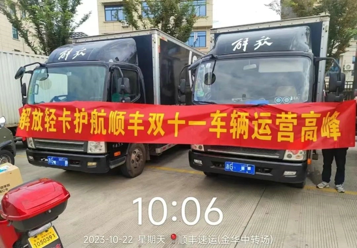 為保障快遞運輸車輛在運營高峰期暢行無阻，解放輕卡特開展物流大客戶高峰巡檢活動。