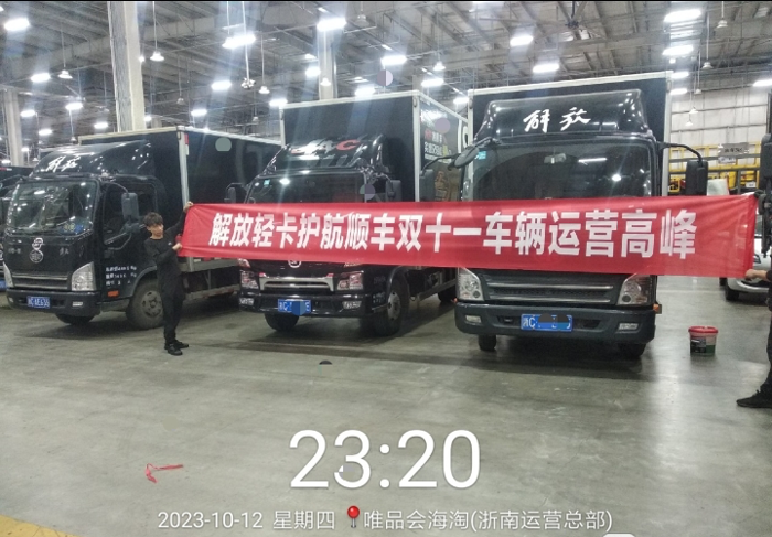 為保障快遞運輸車輛在運營高峰期暢行無阻，解放輕卡特開展物流大客戶高峰巡檢活動。