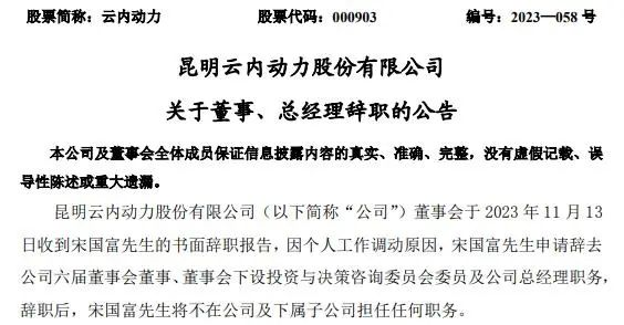 11月商用車企再現重磅人事變動2.png