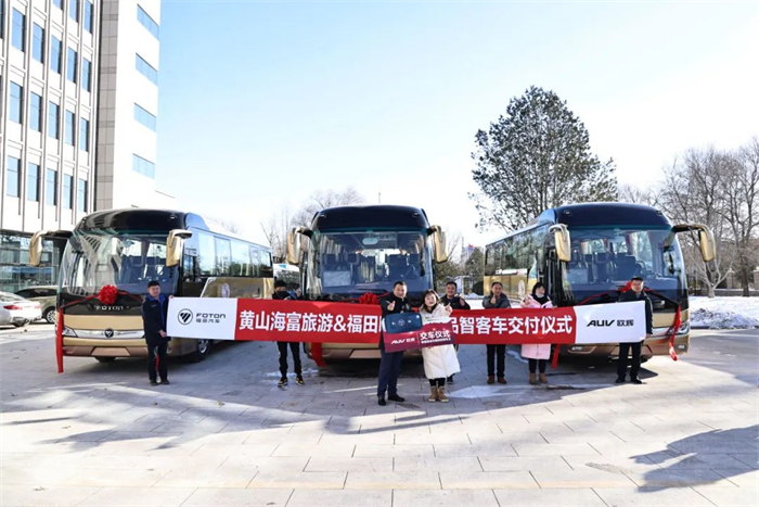 12月19日，福田歐輝BJ6906城間客車批量交付黃山市海富旅游汽車有限公司，不僅為游客帶來(lái)了更加便捷、安全、舒適的出行體驗(yàn)，也為當(dāng)?shù)芈糜慰瓦\(yùn)高質(zhì)量發(fā)展注入了新的活力。