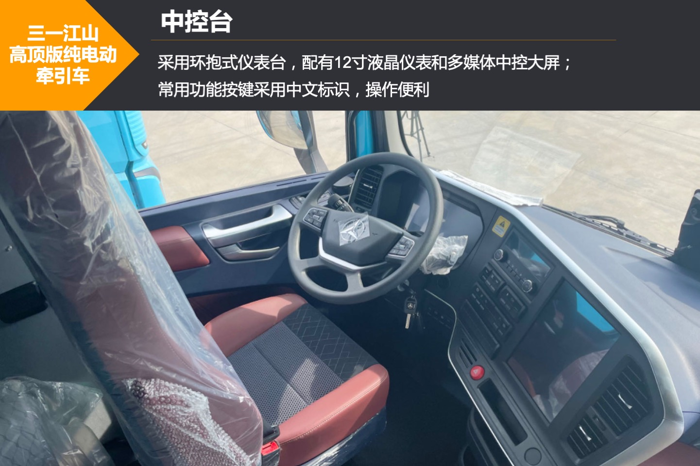 【第一商用車網 原創】近日，第一商用車網詳細體驗了這款在新能源重卡領域十分火熱的車型。那么，江山高頂版純電動重卡為何能在三一新能源重卡產品中取得超七成的銷量占比？產品可靠性和出色性能從何而來？