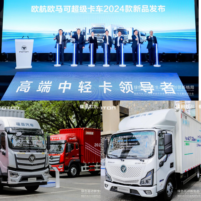 2023年商用車市場復蘇，回暖態(tài)勢明顯，福田汽車1-11月累計銷量實現(xiàn)56.6萬輛，位居商用車行業(yè)第一。歐航&歐馬可作為高端中輕卡業(yè)務單元，在新能源&燃油車雙賽道戰(zhàn)略引導下，完善自動擋、混動、純電、氫燃料多種技術(shù)路線產(chǎn)品布局，全年占有率增長1.2%，實現(xiàn)連續(xù)11年占有率持續(xù)增長，穩(wěn)固高端中輕卡領(lǐng)導者的行業(yè)地位。