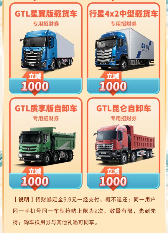 歐曼新春購(gòu)車(chē)季丨六重大禮震撼來(lái)襲，重磅新車(chē)至高優(yōu)惠3000元！