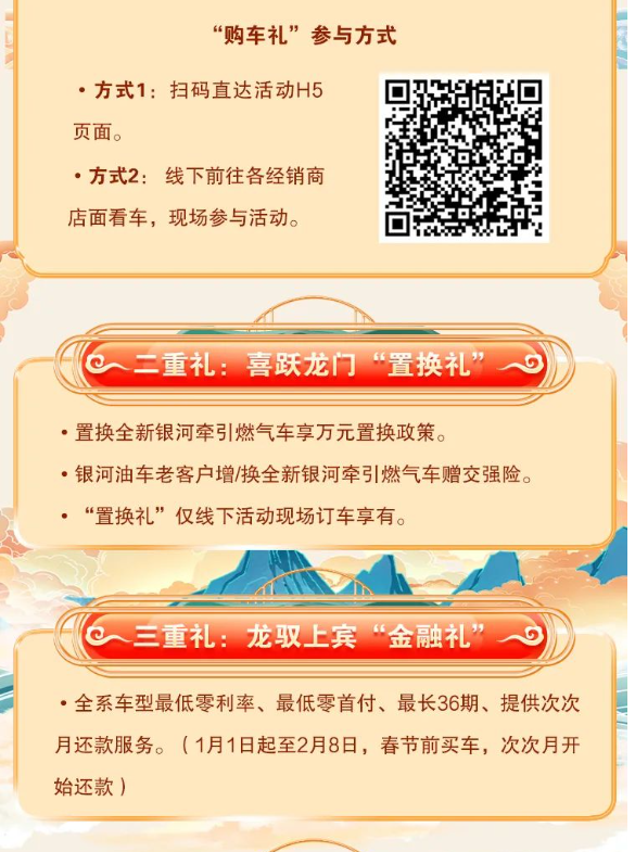 歐曼新春購車季丨六重大禮震撼來襲，重磅新車至高優惠3000元！