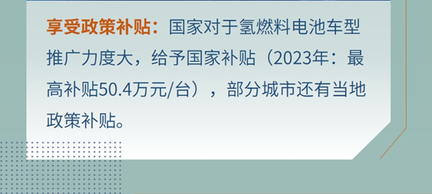 【好車(chē)推薦】北奔?xì)淙剂想姵貭恳?chē) “氫”裝上陣 “碳”路未來(lái)