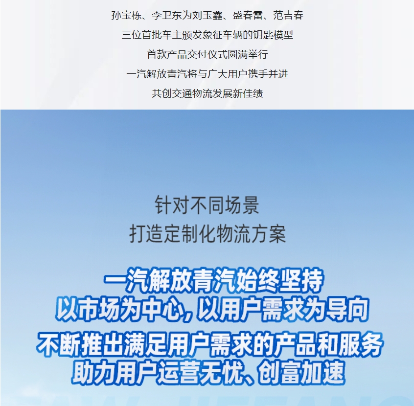 定制化物流方案！一汽解放JH6 4×2平地板冷藏載貨榮耀上市！