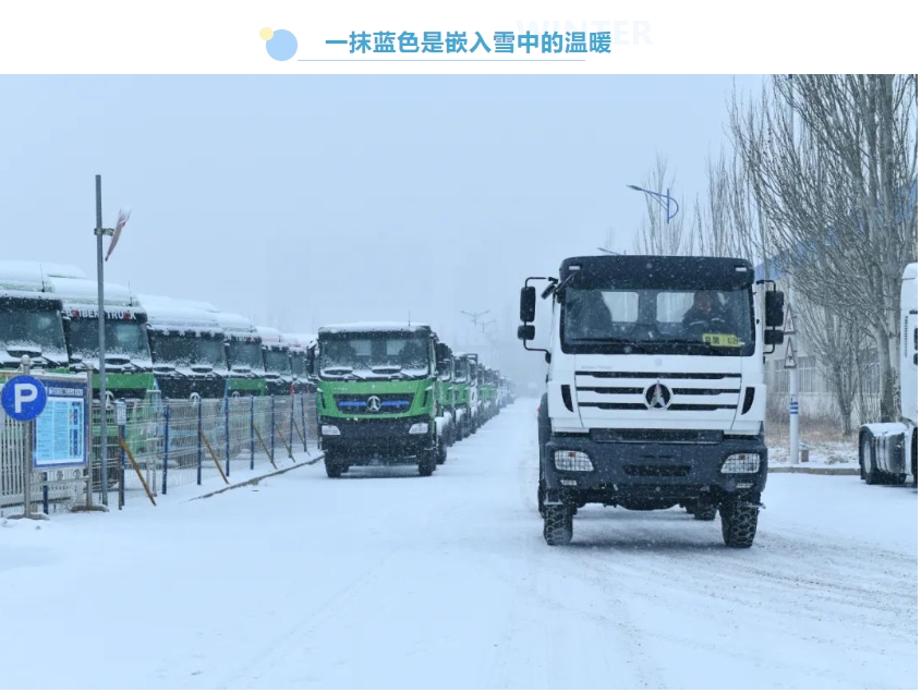 瑞雪乘風至 北奔廠區煥新顏