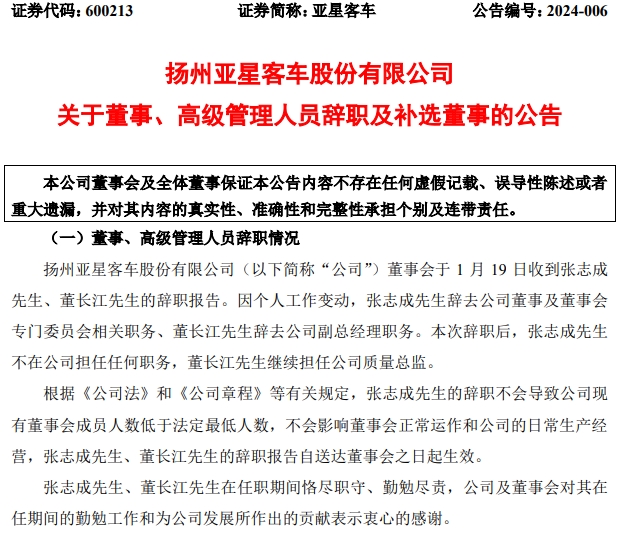 人事變動.png