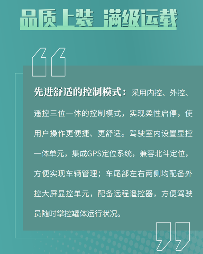 【好車推薦】北奔電動混凝土攪拌運(yùn)輸車賦能綠色城市建設(shè)