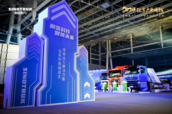中國重汽新能源品牌藍立方發布2.png