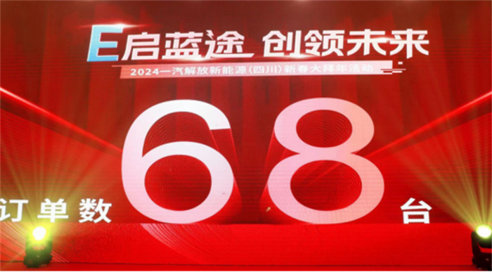 日前，一汽解放新能源事業(yè)部2024新春大拜年走進(jìn)四川、河北、山西等省份，將春節(jié)鉅惠大禮包提前送至千家萬戶，祝福解放卡友龍年龍騰萬里！