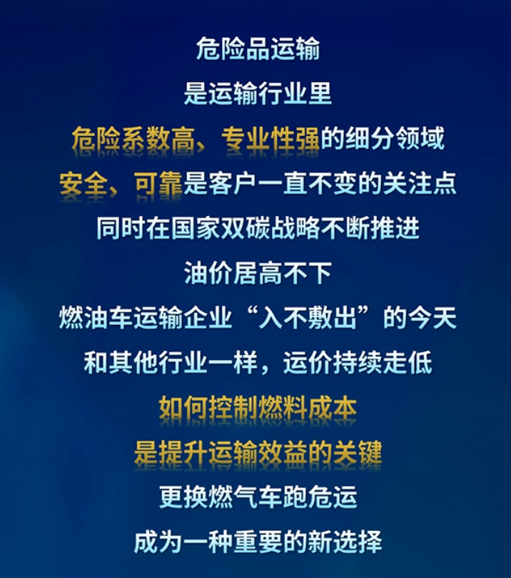 【好車推薦】危運智“省”新伙伴 北奔燃氣危化品牽引車