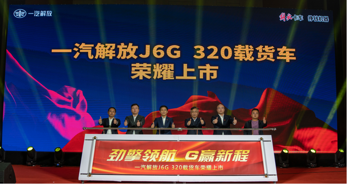 煥領突破啟新程，榮光引領贏未來。2024年1月29日，“勁擎領航 G贏新程”一汽解放J6G 320載貨車上市暨2024新春大拜年在云南昆明隆重舉行。