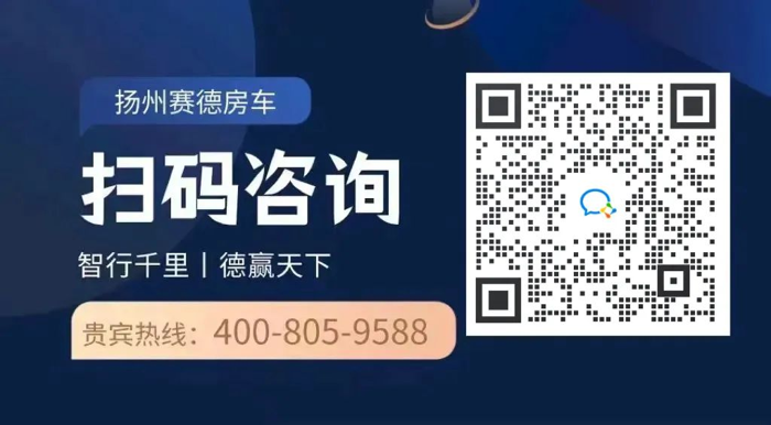 近年來，戶外露營熱度持續增長，成為備受年輕人群青睞的生活方式。結合當下年輕人對露營的需求，揚州賽德房車有限公司推出全新的賽德星辰系列車型，新車基于依維柯聚星底盤打造，精巧的外觀帶來優秀的道路通過性，既能通勤代步，又能去看詩和遠方。車輛內部設計精簡時尚，空間利用率拉滿，一起詳細了解。