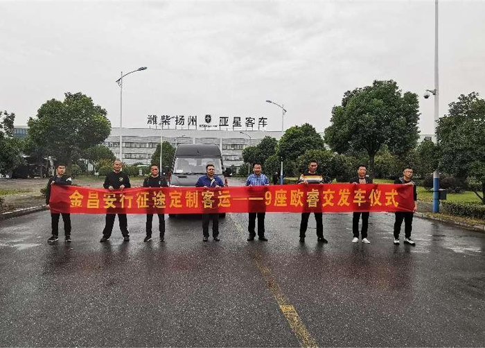 在中短途客運(yùn)普遍選用純電動(dòng)客車的時(shí)候，甘肅金昌市安行征途汽車運(yùn)輸有限公司總經(jīng)理王平（大伙兒稱“老王”）經(jīng)過長(zhǎng)時(shí)間研究后，在“永昌——金昌”線首批投入8輛濰柴歐睿14座5.9米8AT柴油客車。