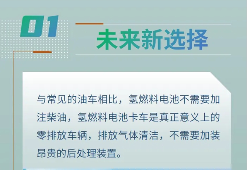 【好車推薦】北奔重汽氫燃料電池牽引車 “氫”裝上陣 “碳”路未來