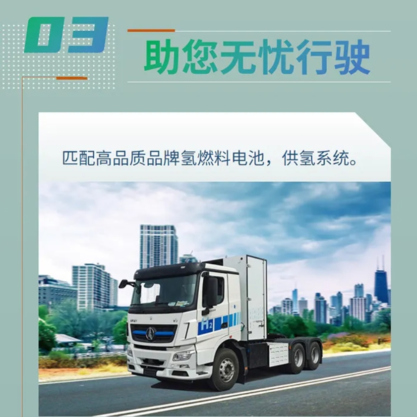 【好車(chē)推薦】北奔重汽氫燃料電池牽引車(chē) “氫”裝上陣 “碳”路未來(lái)