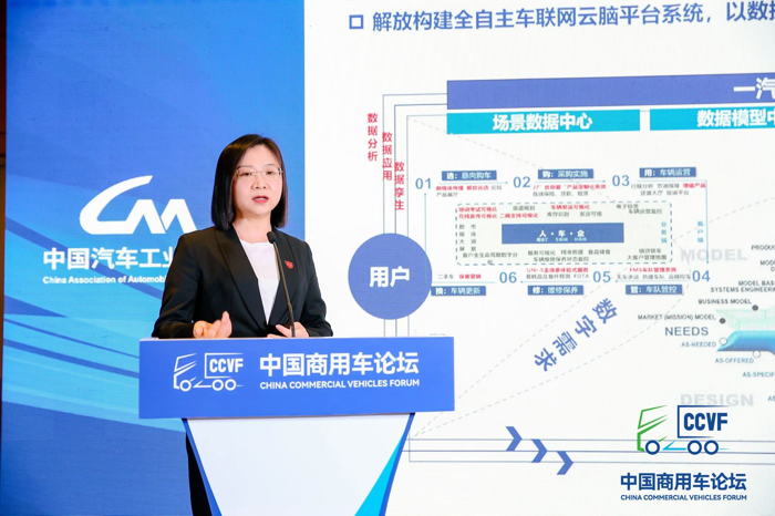 郭平：車聯網技術賦能數智重卡.png