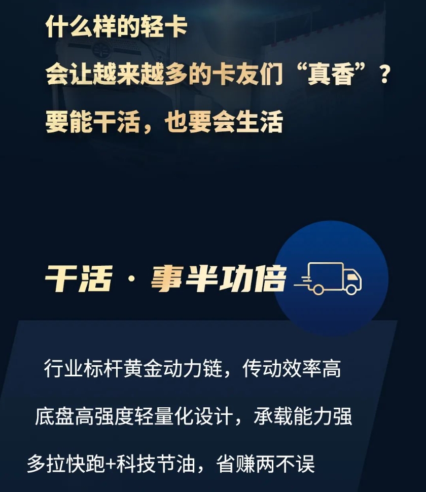 解放輕卡|高端領(lǐng)途 舒適尊享