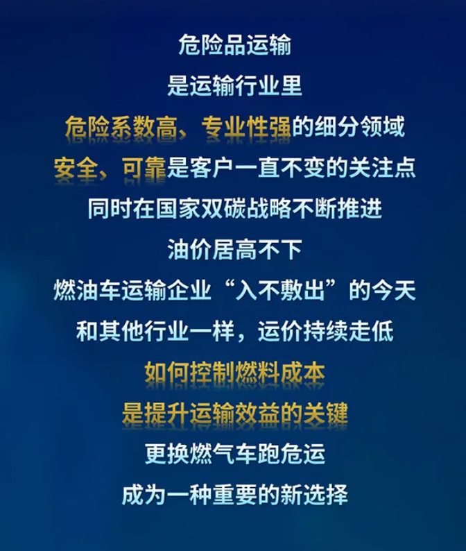 【好車推薦】危運智“省”新伙伴 北奔燃氣危化品牽引車