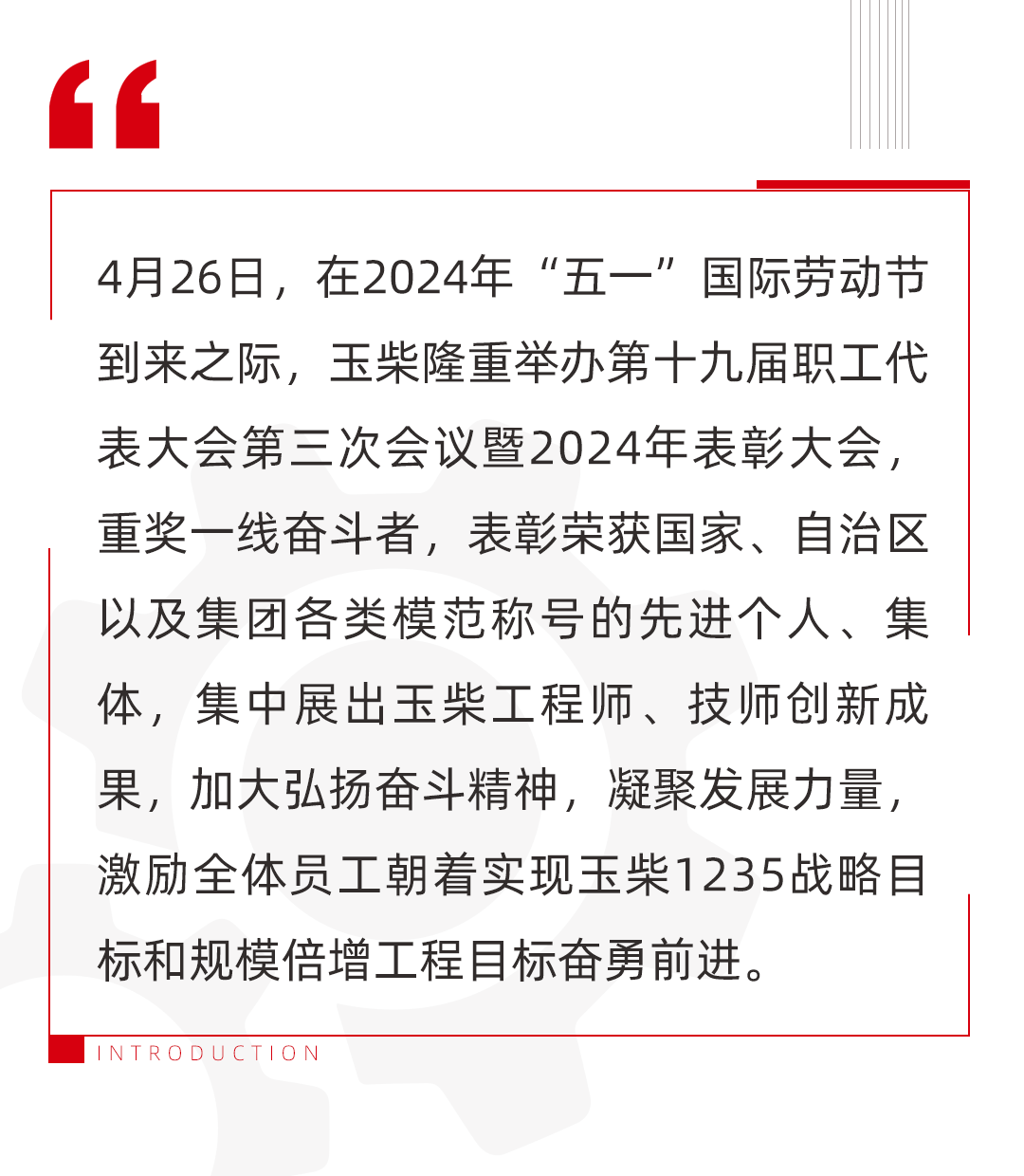 在“致敬平凡的偉大”2024職工汽車獎勵儀式上，李儉樸、梁世周、鄧健等7名來自生產(chǎn)、研發(fā)、質(zhì)量、營銷、服務(wù)一線的奮斗者，每人喜提一輛市場價值20余萬元的新能源轎車。